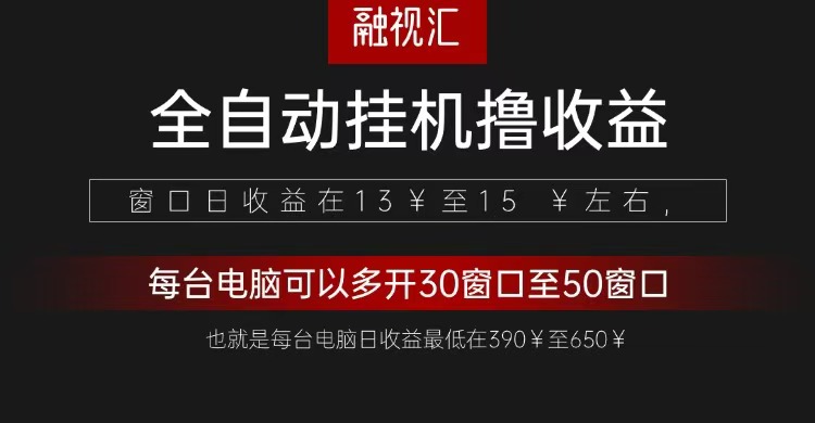 全自动观影看广告撸收益项目(日收益300+)-8U创业网