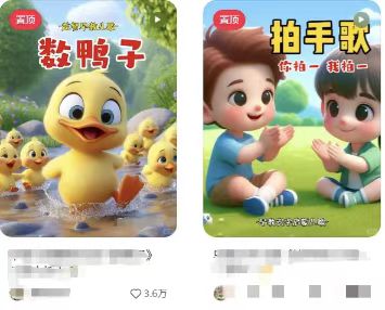 图片[2]-儿童益智早教，这个赛道赚翻了，利用AI一键生成原创视频，日入2000+，…-8U创业网