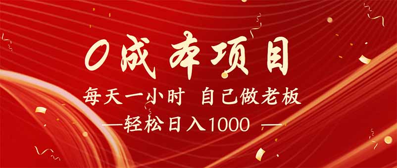 全新设计调度项目，每月被动收益，自己做老板！-8U创业网