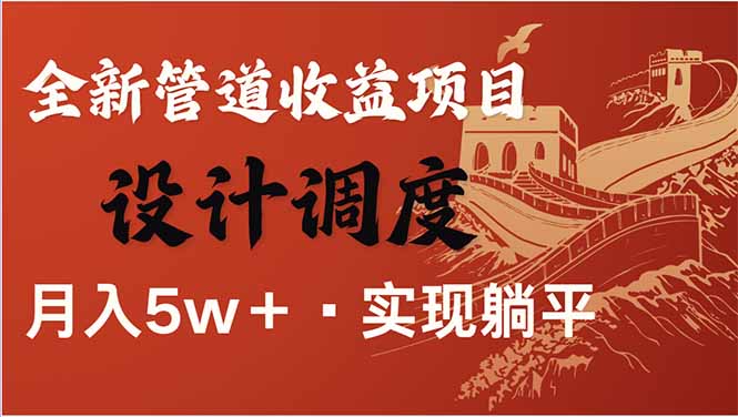 （14108期）全网暴利项目，每天被动收益1500+，长期管道收益！0成本自己做老板！-8U创业网