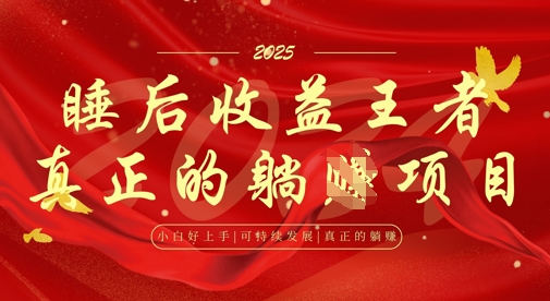 全网首发，面试辅导项目，每月被动收益，自己做老板，全流程AI化，轻松月入过W+-8U创业网
