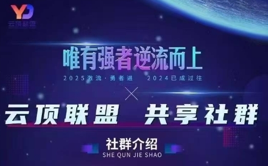 云顶联盟·无人直播实战(更新5月)，最新无人玩法和半无人玩法分享-8U创业网