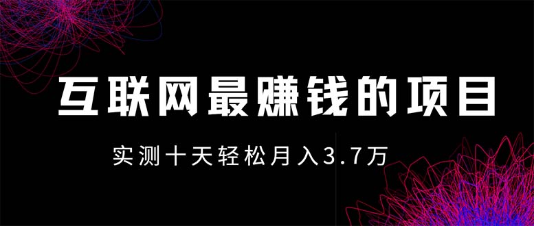（13591期）年前风口最大化，长久可以做！-8U创业网