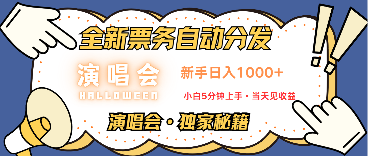 日入1000+ 娱乐项目新风口 一单利润至少300 十分钟一单 新人当天上手-8U创业网
