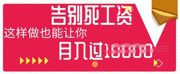 今日头条+AI，告别死工资，这样做也能让你月入过W-8U创业网