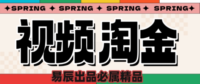 央视没曝光的“视频淘金”暗流：中年人正在批量注册小号-8U创业网