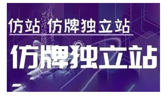 莆广系F牌独立站精品孵化计划，F牌独立站运营教学-8U创业网
