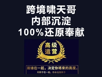 漫威跨境特训营-跨境电商教程-8U创业网