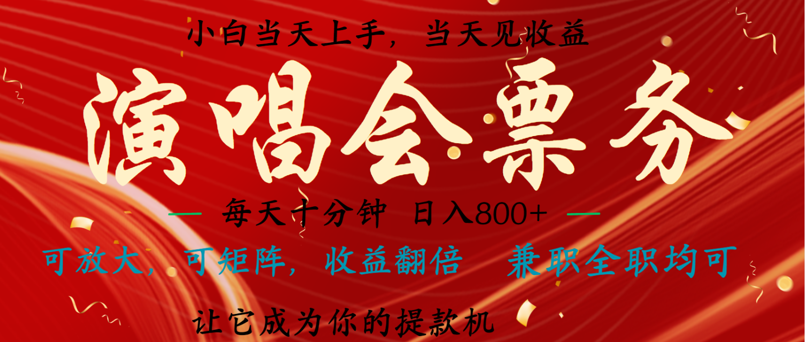 7天收益1.9W 无脑搬砖项目 0门槛0投资 可矩阵操作-8U创业网