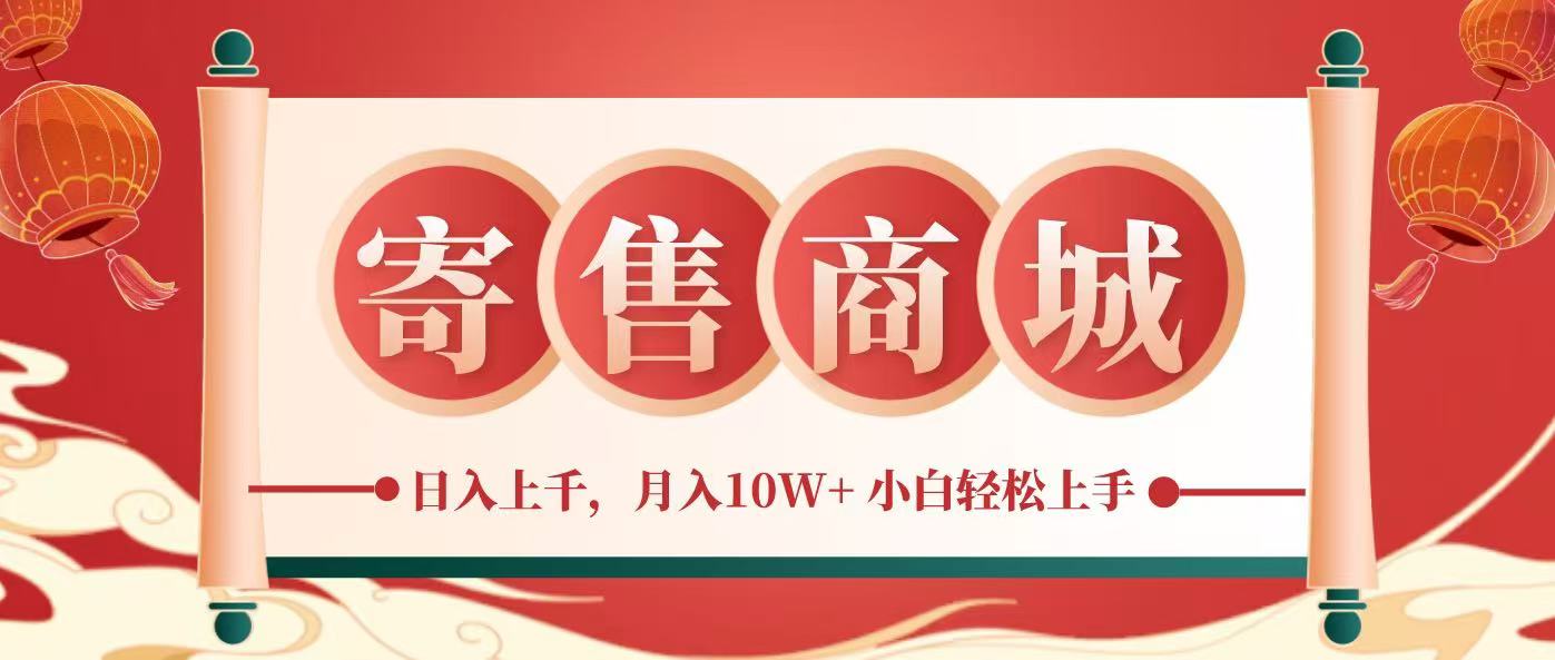 一部手机，一天几分钟，小白轻松日入上千，月入10万+，纯信息项目-8U创业网
