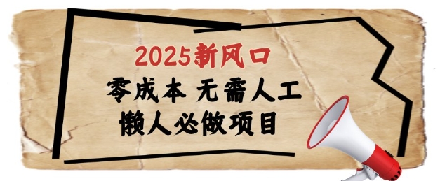 2025新风口，懒人必做项目，浏览器全自动掘金【揭秘】-8U创业网