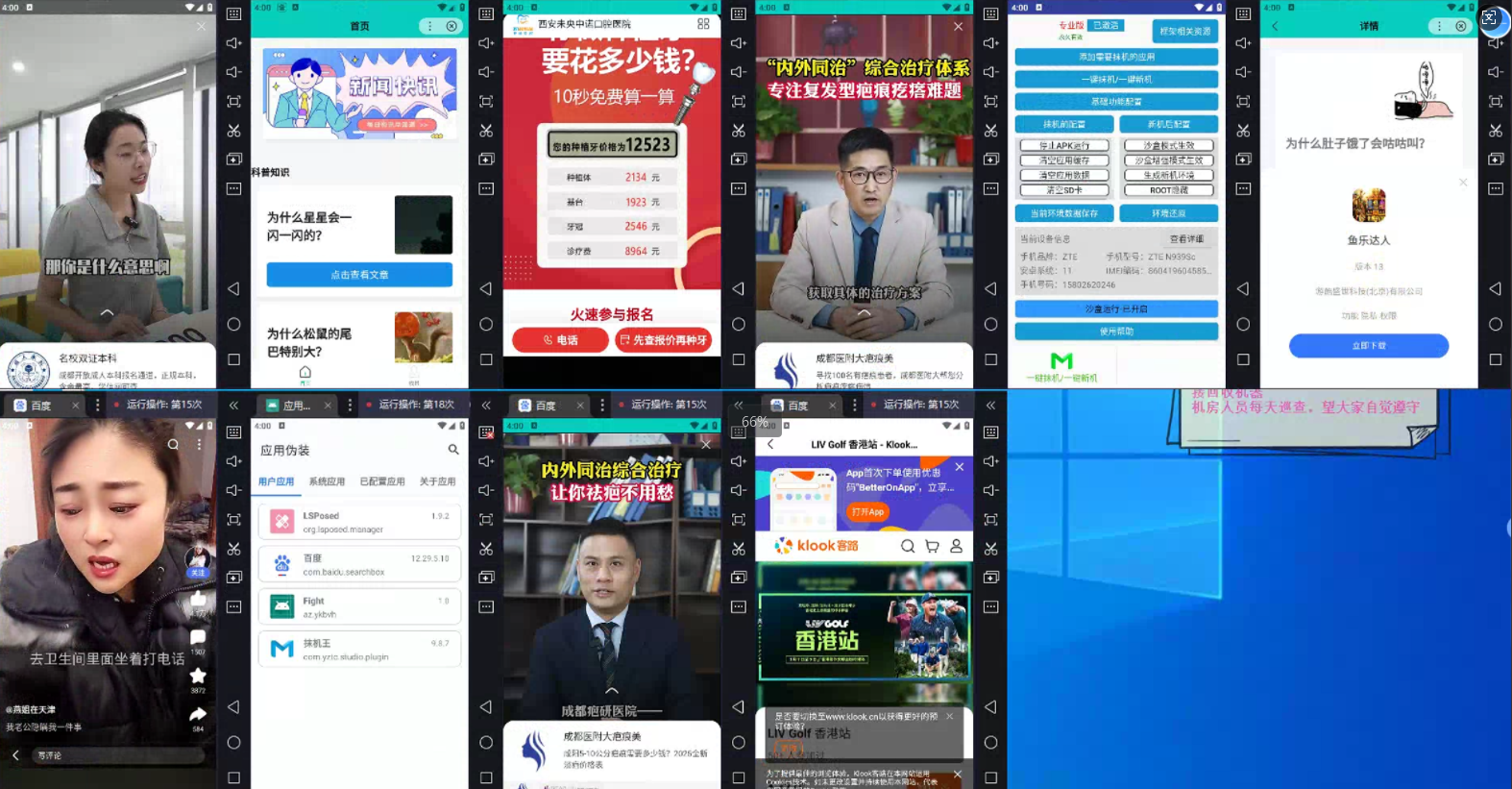 图片[1]-AD广告全自动挂机 单日收益500+ 可矩阵式放大 设备越多收益越大 小白轻…-8U创业网