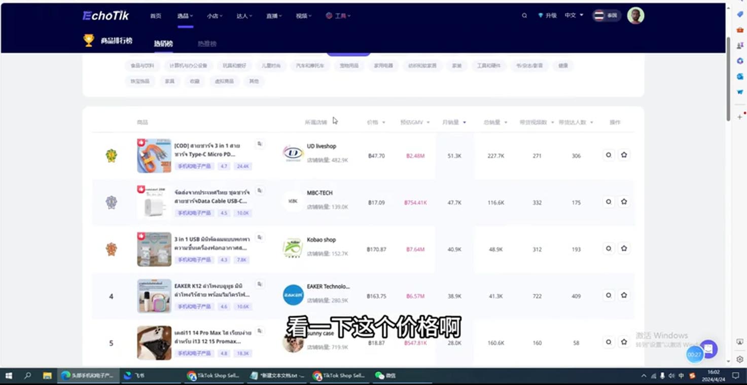 阿华·TikTok跨境小店运营全攻略-8U创业网