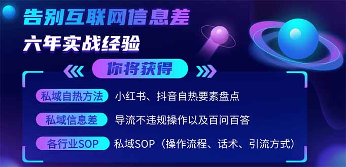 （14212期）2025最新流量玩法出炉，无视平台风控，小红书暴利引流打法，日引流1000＋-8U创业网