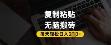 百家号抄头条号新手复制粘贴，无脑搬运，一天2张+，超详细手把手教学-8U创业网
