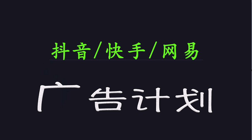 2025短视频平台运营与变现广告计划日入1000+，小白轻松上手-8U创业网