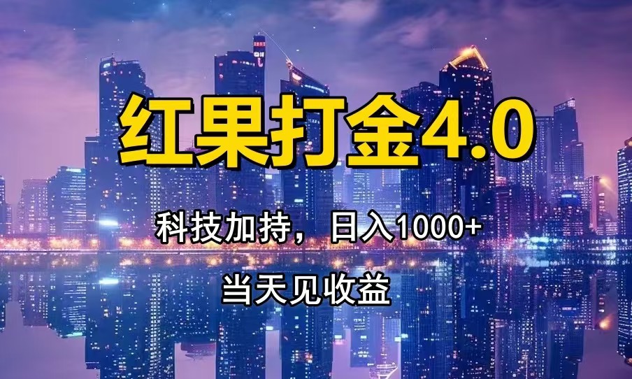 （14478期）只动手，不动脑，扫个黑科技，简单日入1000+，小白轻松上手-8U创业网