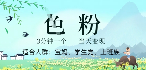 短视频S粉计划，3 分钟原创，当天变现-8U创业网