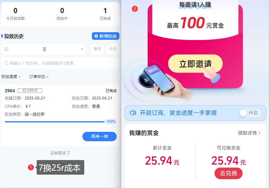 ZFB碰一碰无门槛券_投流助力薅羊毛，实现买水自由~-8U创业网