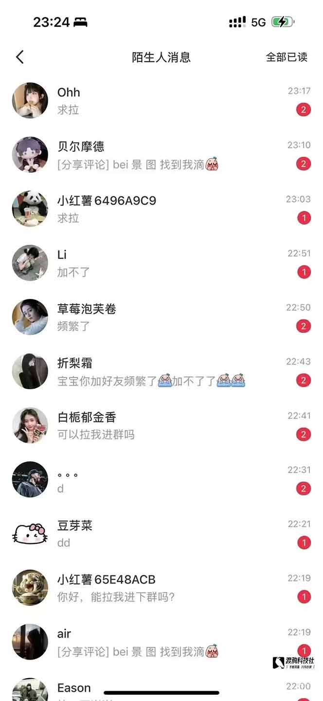 图片[1]-小红书、抖音、视频号全域多平台引流获客，日引目标客户200+，RPA自动…-8U创业网