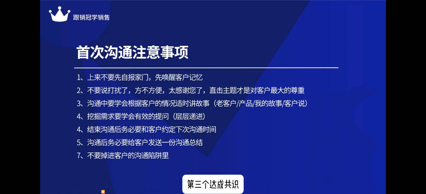 悟哥·2024能落地的销售实战课-8U创业网