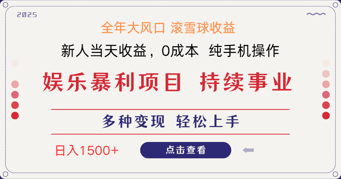 （14352期）日入1500＋ 高额信息差项目 小白长期饭票 副业翻身  当天收益-8U创业网