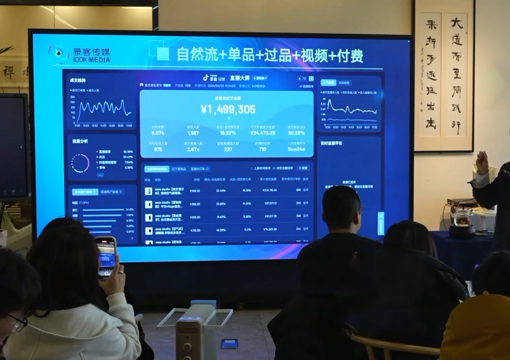 大果录客传媒·抖音直播运营12月10号-12号(第48期线下课)-8U创业网