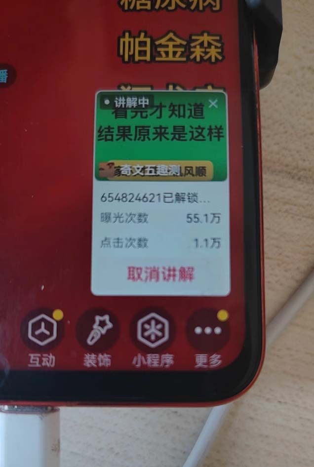 图片[2]-抖音雪花无人直播，一天躺赚3000+，0粉手机可搭建，不违规不限流，小白…-8U创业网
