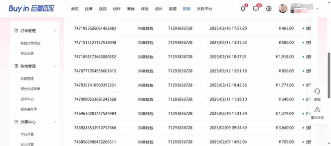 图片[3]-抖音AI无人直播，日结1-5K纯佣金！-8U创业网