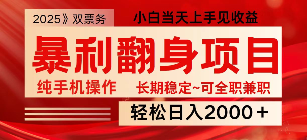 日入2000+ 全网独家娱乐信息差项目 最佳入手时期 新人当天上手见收益-8U创业网