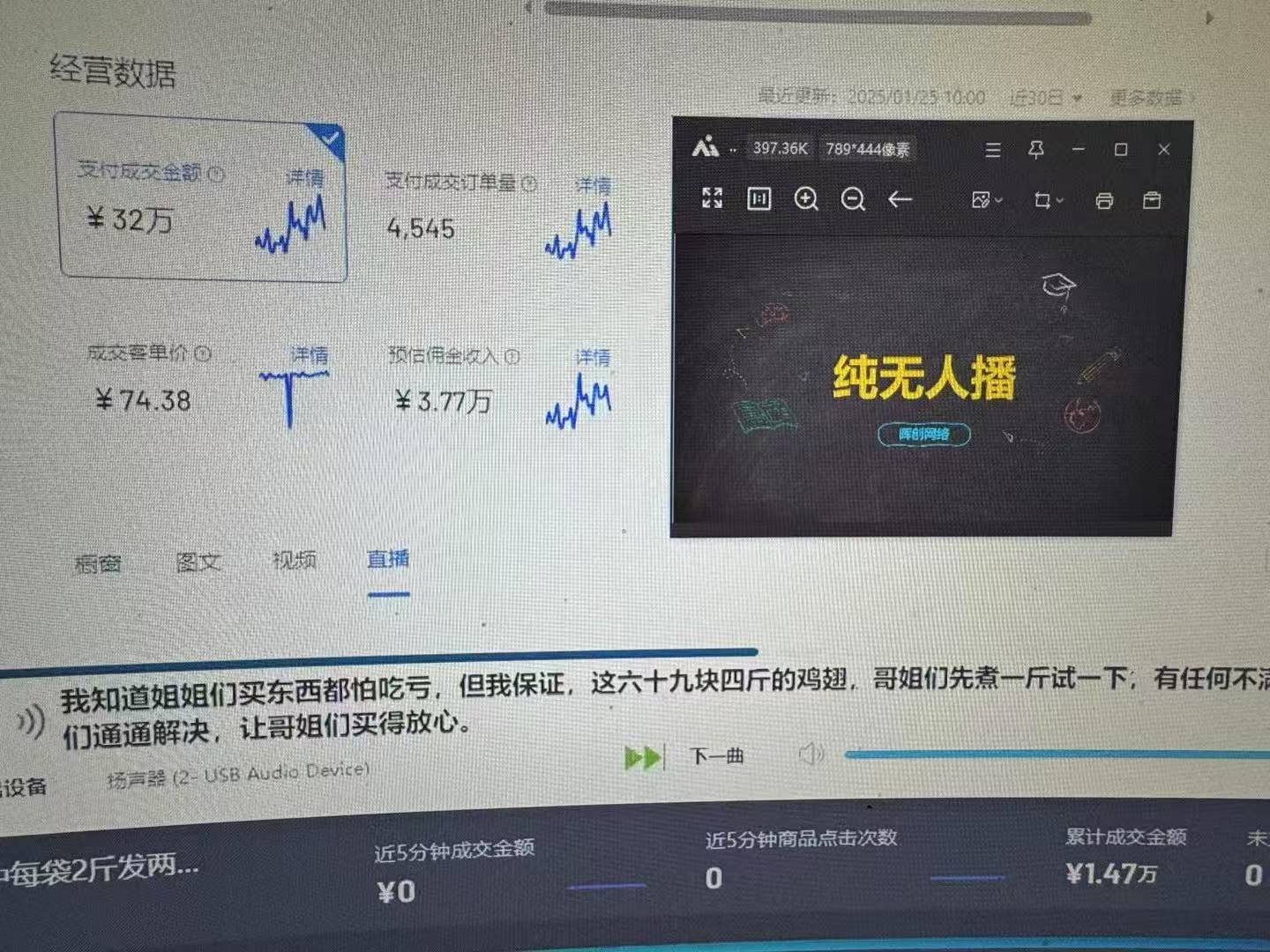 图片[1]-Ai智能无人直播带货 无需出镜 单日轻松变现1000+ 零违规风控 小白也能…-8U创业网