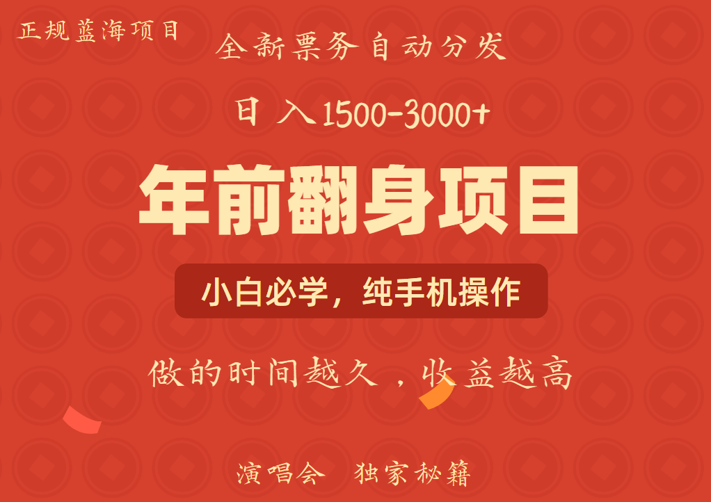 年前可以翻身的项目，日入2000+ 主打长久稳定，利润空间非常的大-8U创业网