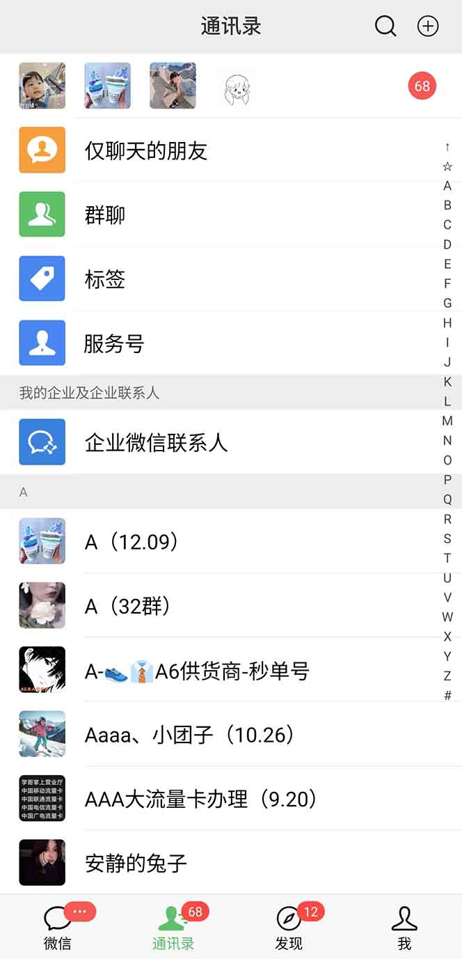图片[1]-抖音小红书视频号全品类自动化引流获客，每日精准引流目标粉丝200+-8U创业网