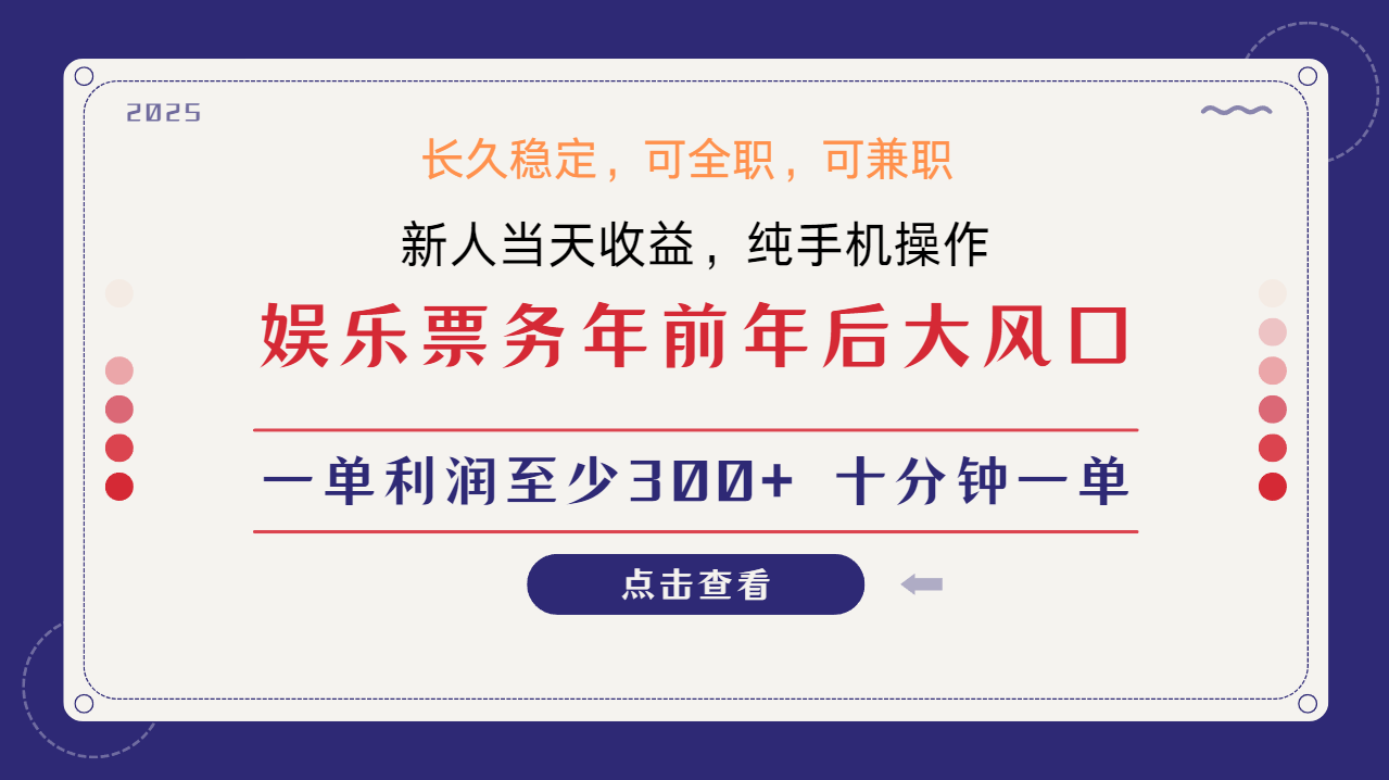 日入1000+ 娱乐项目 最佳入手时期 新手当日变现 国内市场均有很大利润-8U创业网