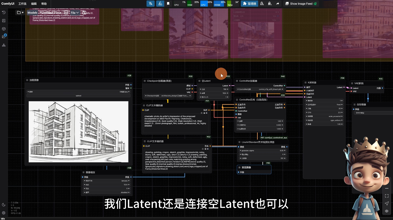 AI小王子·ComfyUI AI系统课【共1.7TB】-8U创业网