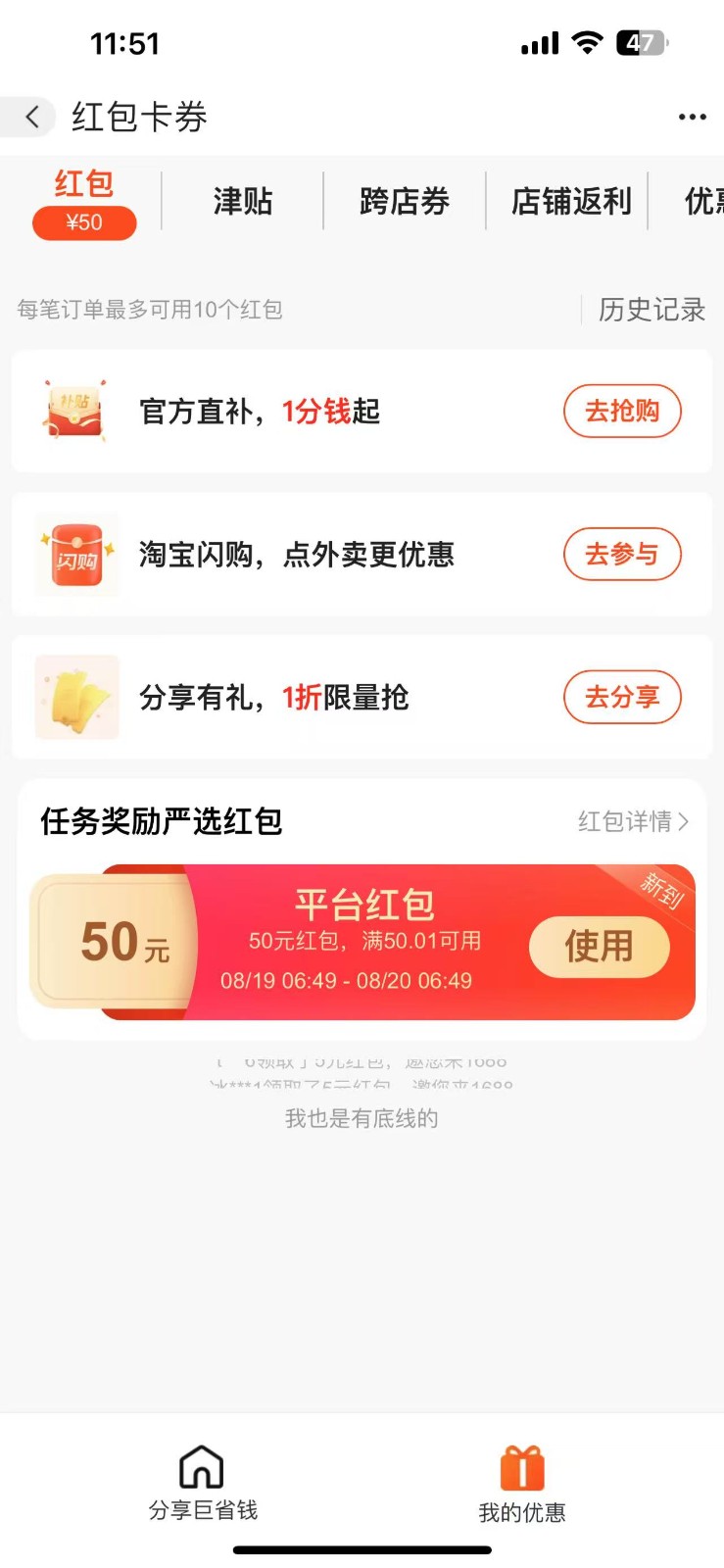 阿里巴巴无门槛50红包攻略，单号单月200。人人可做，支持多号，超级福利-8U创业网