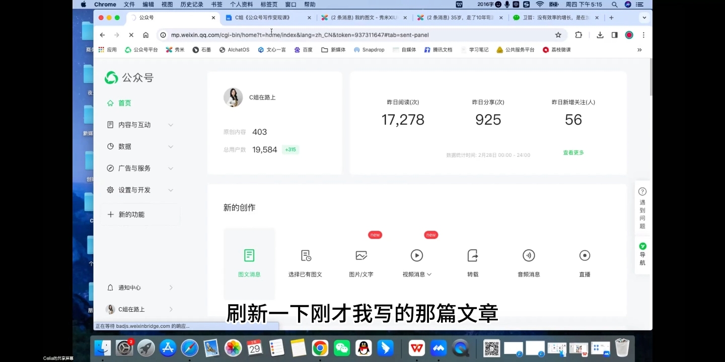 C姐·AI公众号写作变现课-8U创业网