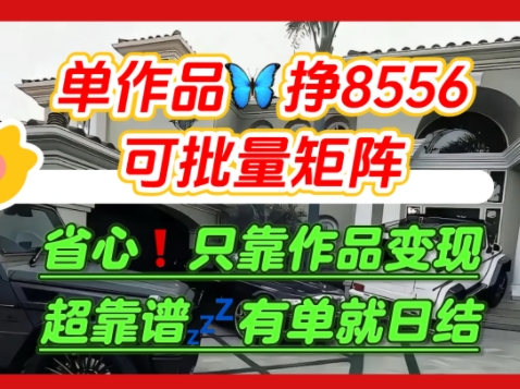 【肥肉项目】利用求知欲，做知乎日结拉新，单作品挣8556，可批量矩阵-8U创业网