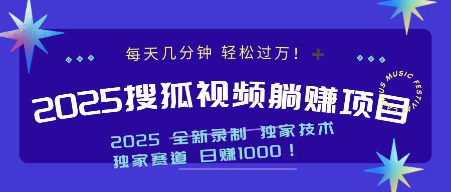 2025最新看视频躺赚项目：每天几分钟，轻松月入过万-8U创业网