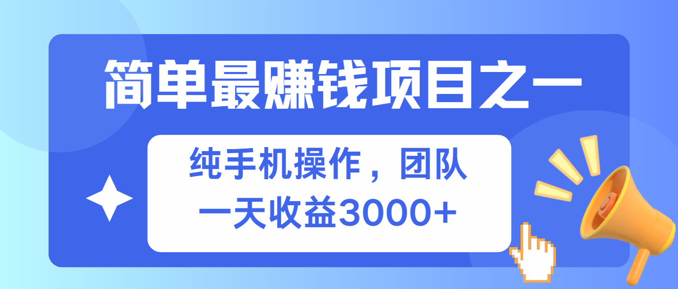 简单有手机就能做的项目，收益可观-8U创业网