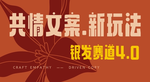 全网首发，情感文案手写版，全新玩法，一分钟一条作品，100%过原创，单日稳定收益3张-8U创业网
