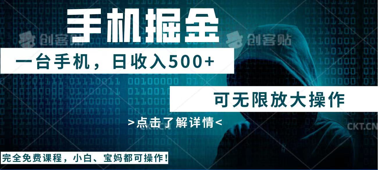 利用快递进行掘金，每天玩玩手机就能日入500+，可无限放大操作-8U创业网