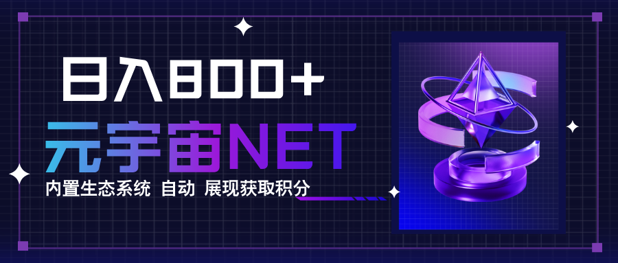 全新手游整合平台《元宇宙》，一次打开多端窗口，同时试玩3~5款游戏，日入800+-8U创业网