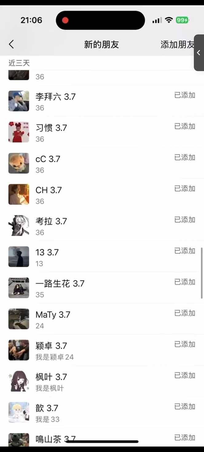图片[2]-小红书、抖音、视频号全域多平台引流获客，日引目标客户200+，RPA自动…-8U创业网