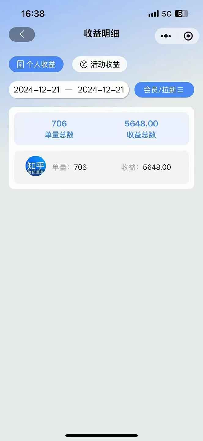 图片[4]-2025知乎拉新无限做单玩法，3分钟一单，日入1000+简单无难度-8U创业网