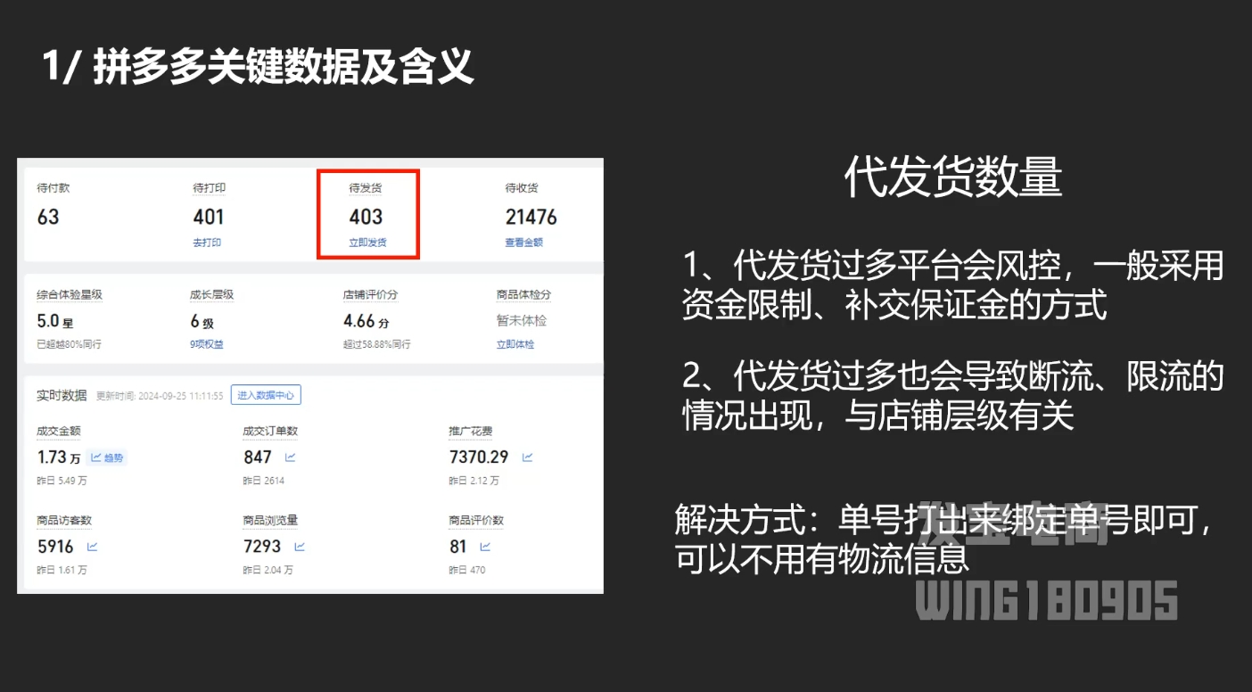 纪主任·拼多多年费会员(更新2025年1月)-8U创业网
