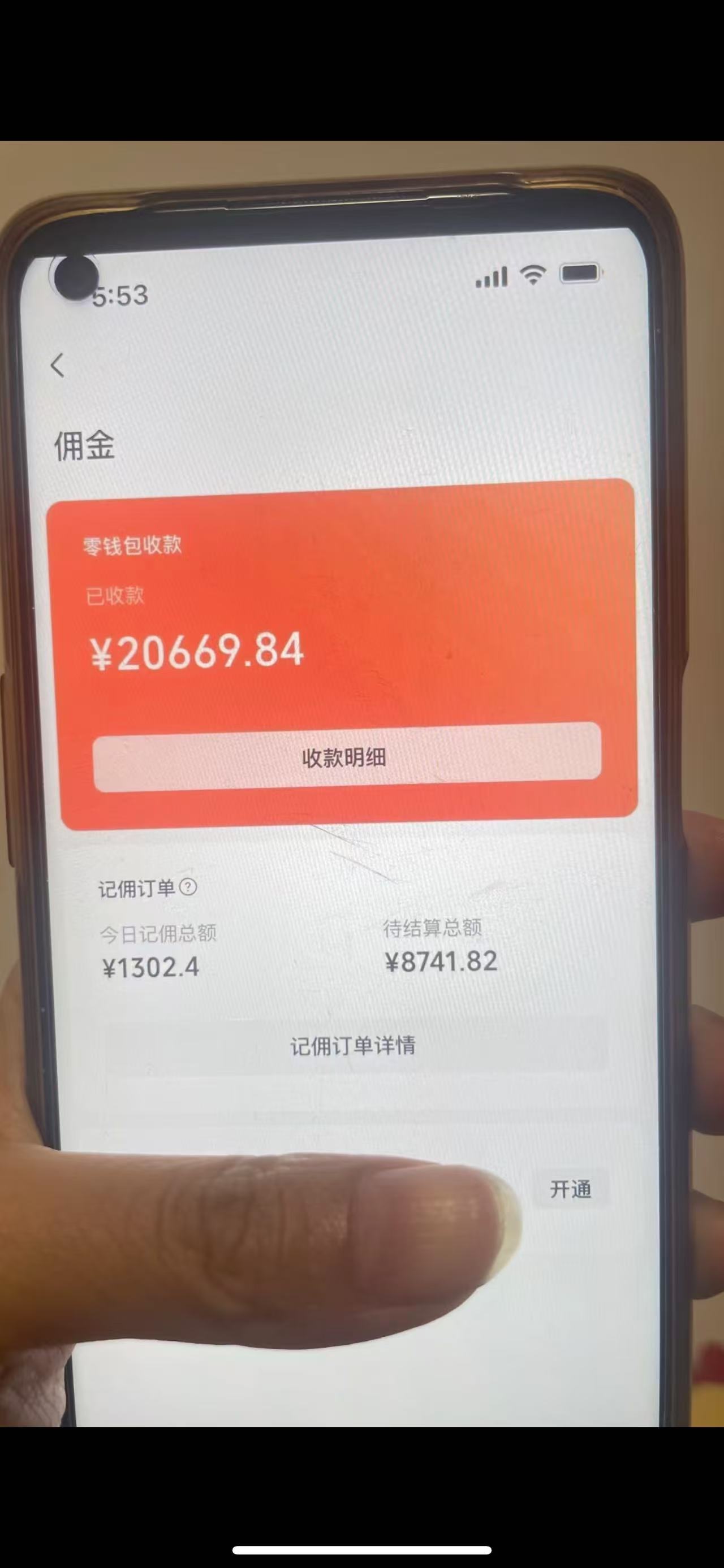 图片[1]-24年下半年风口项目，视频号带货全新玩法，3个月赚一年收入，实测单日…-8U创业网