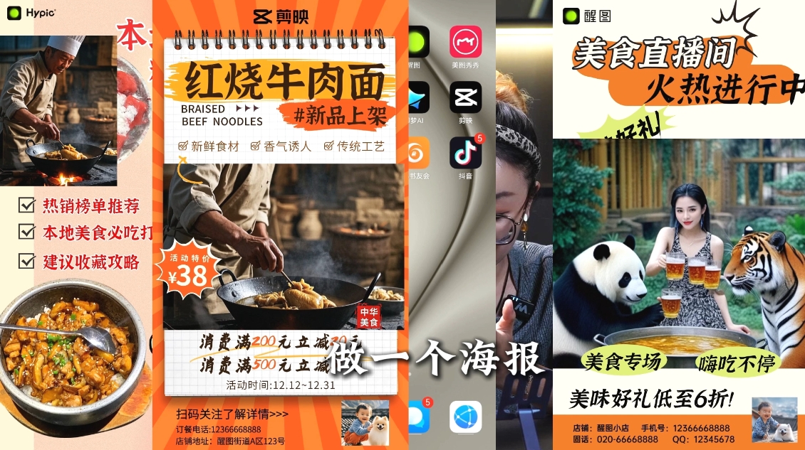 AI赋能新时代·从入门到精通的智能工具与直播销讲实战课-8U创业网