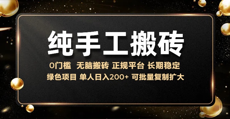 纯手工无脑搬砖，话费充值挣佣金，日入200+绿色项目长期稳定【揭秘】-8U创业网
