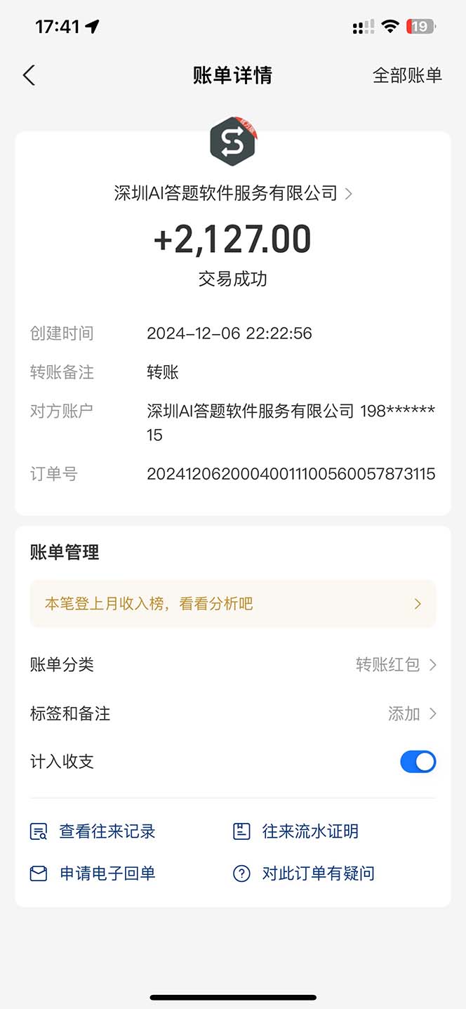 图片[1]-刷刷题Ai全自动运行，每天半小时轻松搞几张，管道收益轻松日入1000+-8U创业网